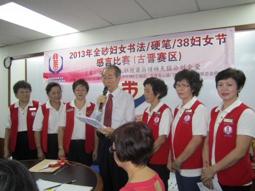 晋汉省华总会长天猛公刘金荣 (左4) 为该古晋区赛主持揭题仪式。