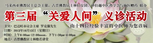 freemedic-banner-print[1]